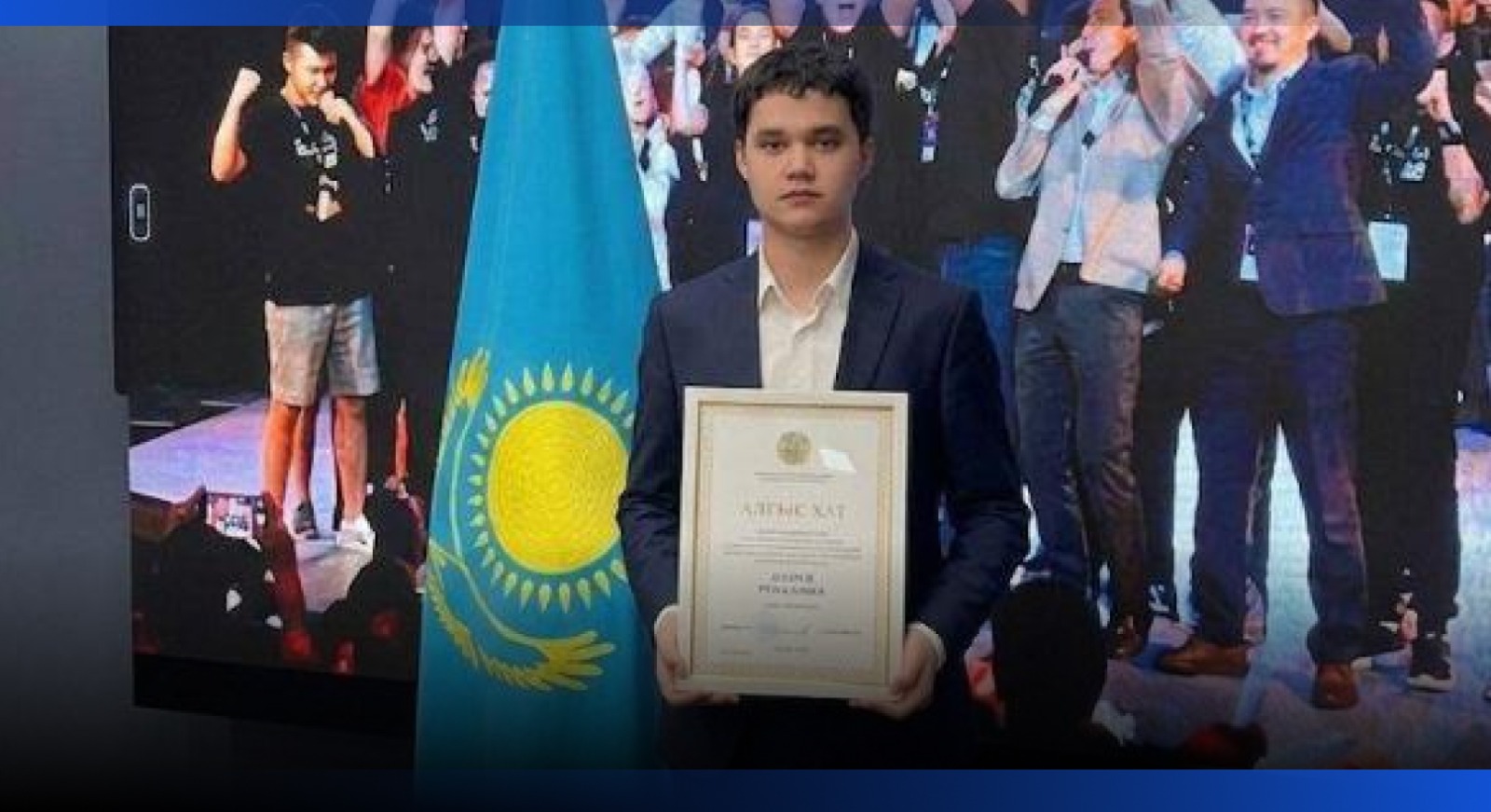 Image for Казахстанский школьник получил грант одного из лучших университетов мира